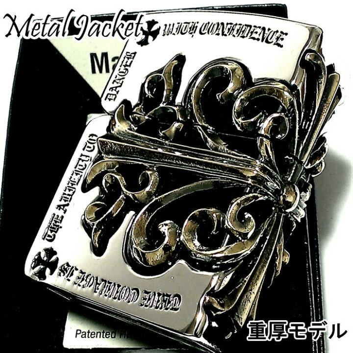 楽天市場】ジッポ ライター 超重厚 メタルジャケット クロス ZIPPO 