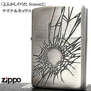 ZIPPO Aj ӂ̂ Season2 iYiLER Wb|[ C^[ Vo[ Gb`O ʉH  LN^[ 킢 Y fB[X Mtg v[g