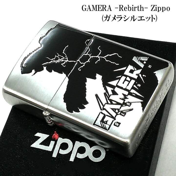 楽天市場】ZIPPO ライター ガメラ リバース シルバーサテン ガメラ 