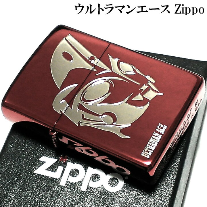 楽天市場】ジッポ ライター ウルトラマンエース ZIPPO アニメ ワイン 