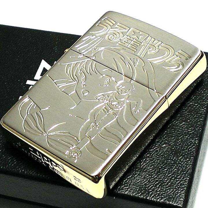 楽天市場】ZIPPO ライター うる星やつら シルバー＆ゴールド ラム 