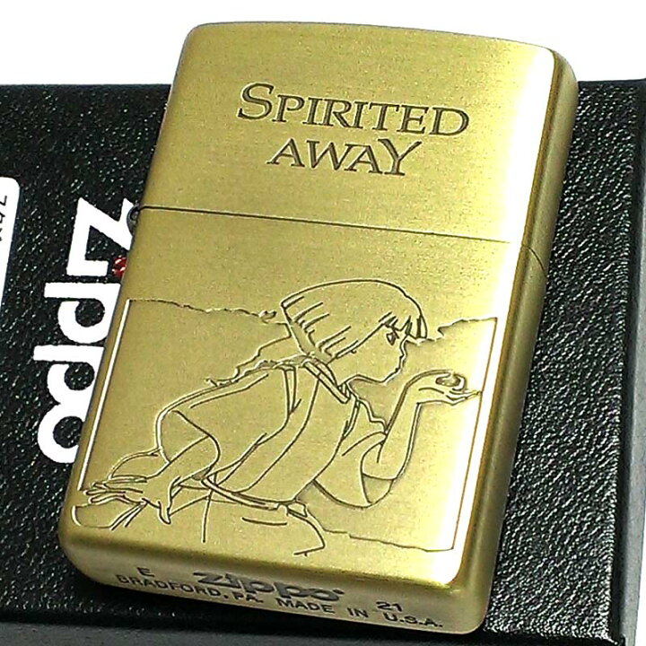 楽天市場】ZIPPO ライター 千と千尋の神隠し ハク スタジオ 