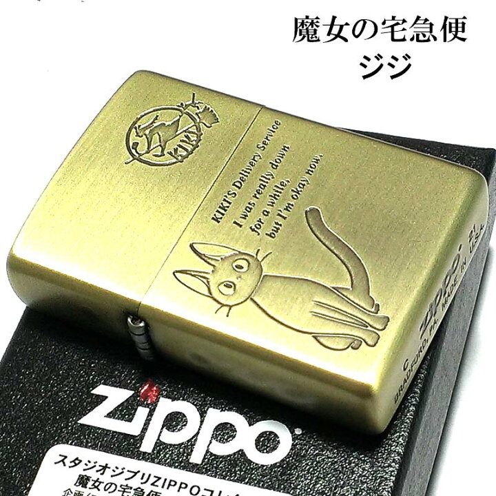 楽天市場】【ポイント5倍】ジッポ ライター かわいい スタジオ ジブリ 