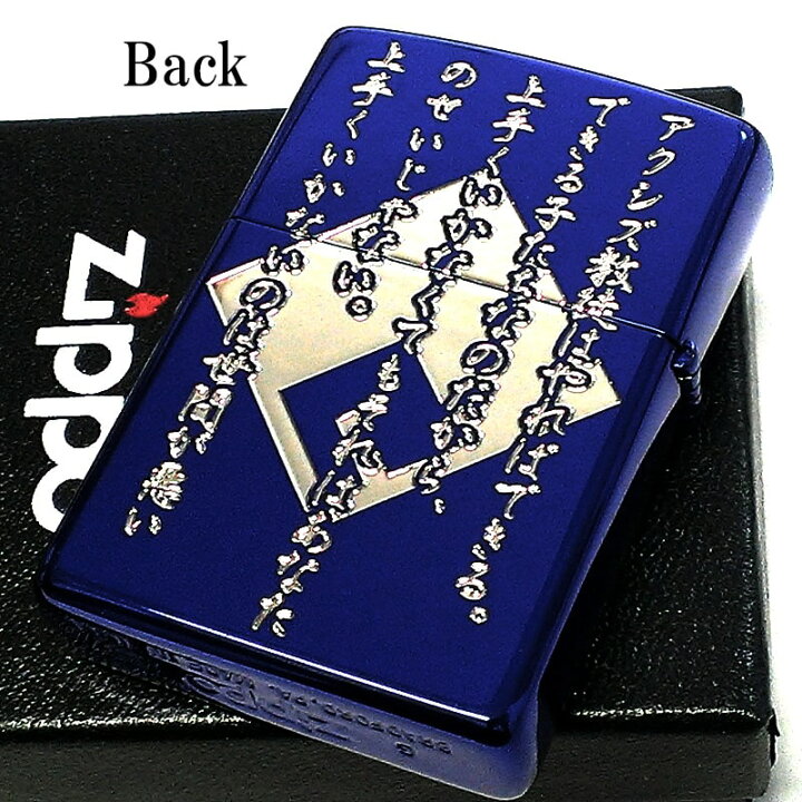 楽天市場】ZIPPO アニメ この素晴らしい世界に祝福を！ アクア ジッポ 
