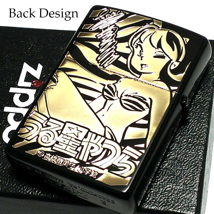 楽天市場 Zippo ライター うる星やつら ブラック ゴールド ジッポ ラムちゃん 諸星あたる 両面加工 黒 金 キャラクター アニメ かわいい レディース メンズ 女性 ギフト プレゼント 動画あり Zippoタバコケース 喫煙具のハヤミ
