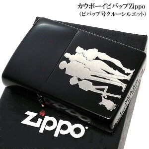 ZIPPO C^[ JE{[Crobv robv }bgubN Wb|[ VGbg S Cowboy Bebop Aj  Y fB[X Mtg v[g