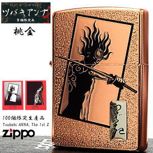 ZIPPO C^[ coLAi 100Yi TsubakiANNA The 1st Z.  sNS[h VAio[ J[ht }bgH  ʉH Wb|[   fB[X 