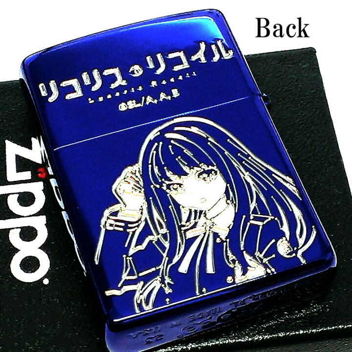 楽天市場】ジッポ ライター リコリス・リコイル 井ノ上たきな ZIPPO 