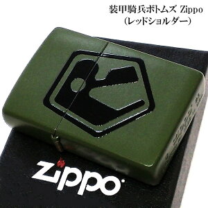 ZIPPO C^[ Aj bR{gY bhV_[ Wb| xi J[L   }bgO[ Y  fB[X Mtg v[g