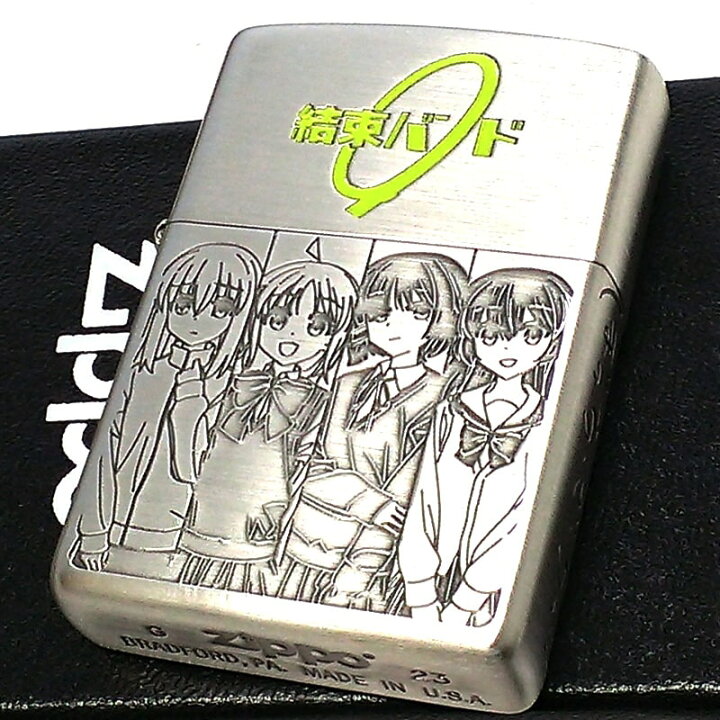 楽天市場】ZIPPO アニメ ぼっち・ざ・ろっく！ジッポ ライター 