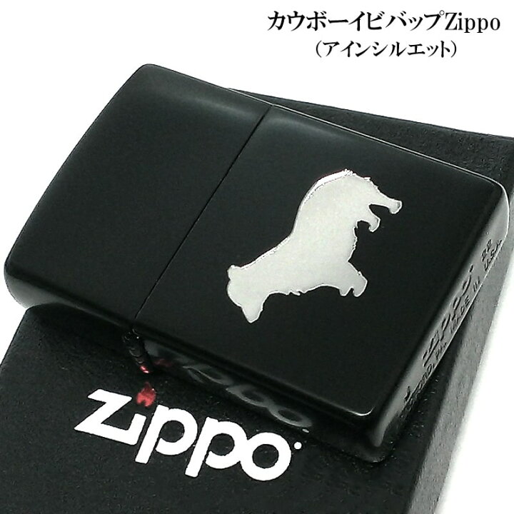 楽天市場】ZIPPO ライター アイン カウボーイビバップ マットブラック 