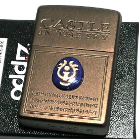 【ポイント5倍】ジッポ ライター 天空の城ラピュタ 飛行石 スタジオ ジブリ ZIPPO カッパー 天然石 ラピスラズリ 可愛い キャラクター アニメ かわいい レディース ギフト メンズ 女性 プレゼント 動画有り