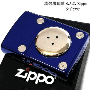 ZIPPO Aj Uk@ S.A.C. ^`R} Wb| C^[ CIu[ ̃^ ʉH ⍷ Gb`O LN^[ Y Mtg v[g