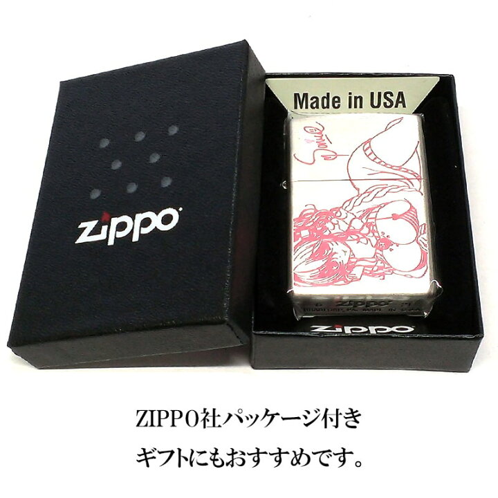 楽天市場】ZIPPO ライター すーぱーそに子 シルバー ジッポ 可愛い 