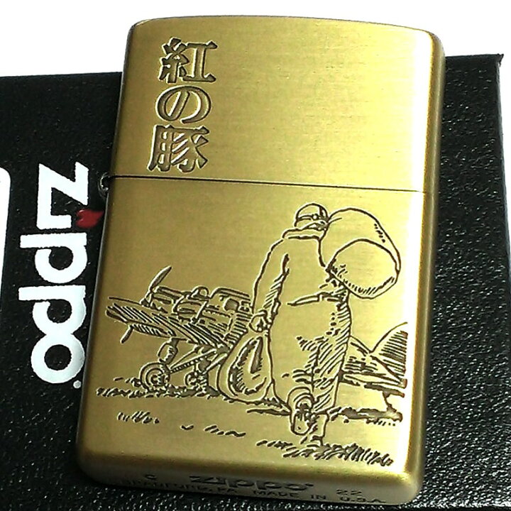 楽天市場】ZIPPO スタジオジブリ ライター 紅の豚 ポルコ・ロッソ 