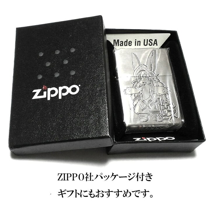 楽天市場】ZIPPO ライター アニメ メイドインアビス ナナチ 可愛い 