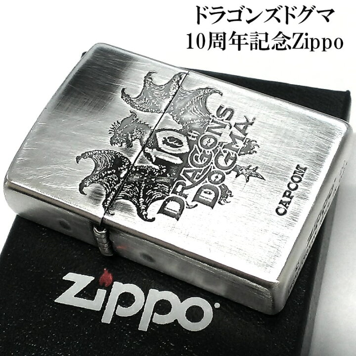 楽天市場】ジッポ ライター ZIPPO ドラゴンズドグマ 10周年記念 