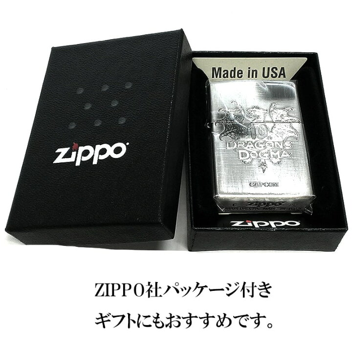 楽天市場】ジッポ ライター ZIPPO ドラゴンズドグマ 10周年記念 