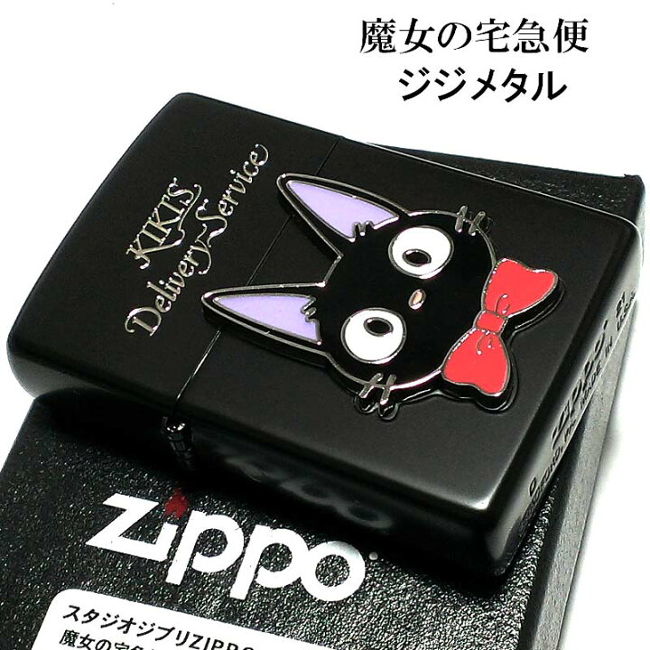楽天市場】ジッポ アニメ かわいい スタジオジブリ ZIPPO ライター 