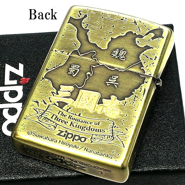 楽天市場】ZIPPO 三国志 関羽雲長 諏訪原寛幸 七大陸 ジッポ ライター 