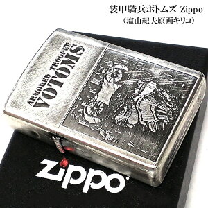 ZIPPO bR{gY  LR  Wb| C^[ RI [YhH AeB[NVo[  Y  fB[X Aj Mtg v[g