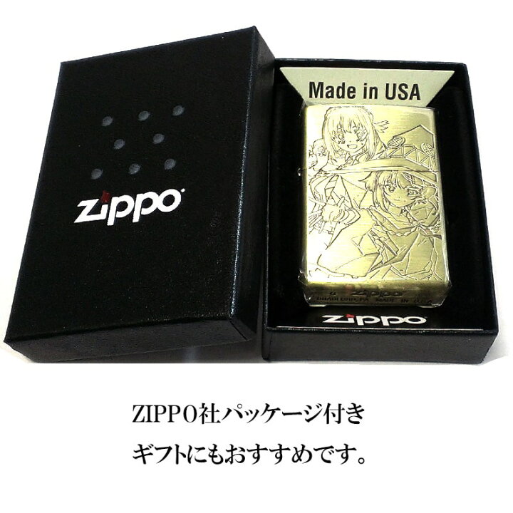 楽天市場】ZIPPO アニメ この素晴らしい世界に爆焔を！ めぐみん 