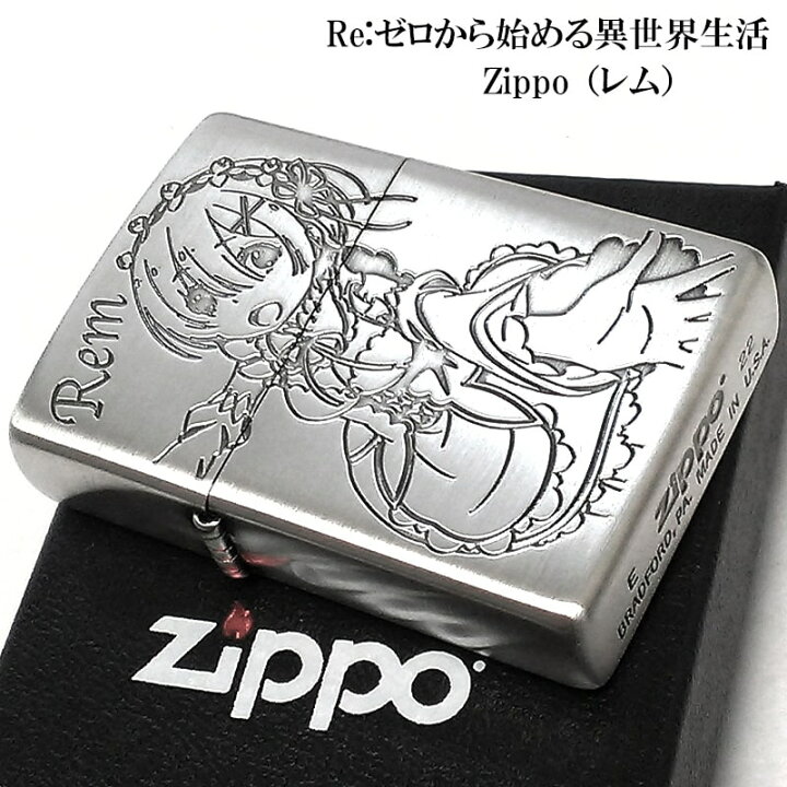 楽天市場】ZIPPO アニメ Re:ゼロから始める異世界生活 レム ジッポ 