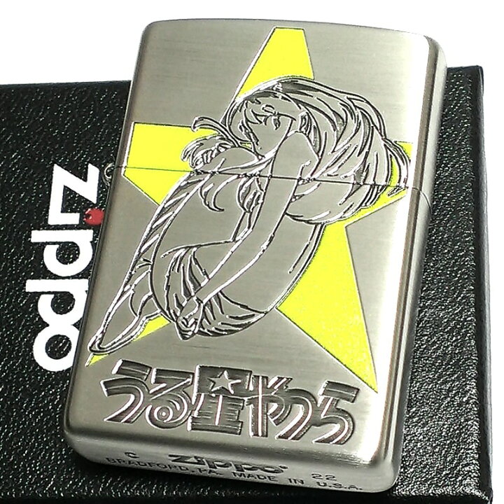 楽天市場】ZIPPO ライター うる星やつら シルバー ラムちゃん 諸星 