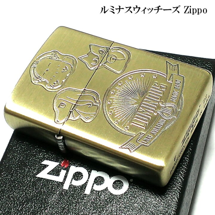 楽天市場】ZIPPO ライター アニメ ルミナスウィッチーズ パーソナル 