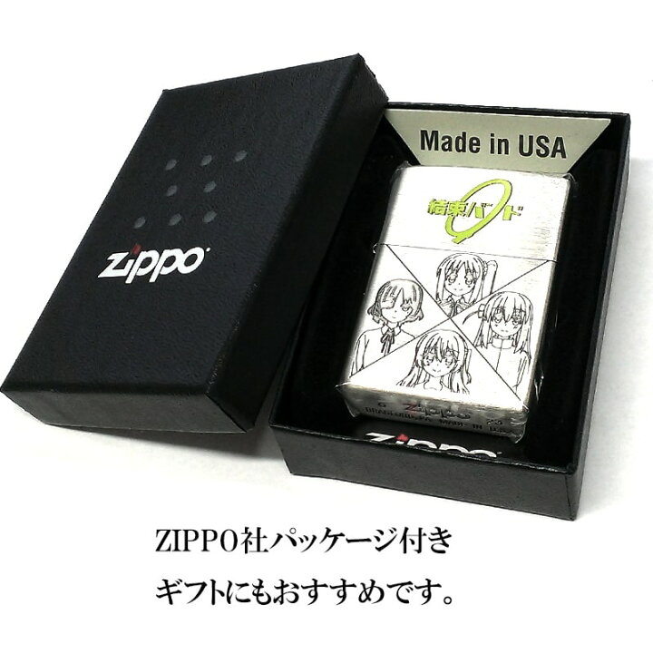 楽天市場】ZIPPO アニメ ぼっち・ざ・ろっく！ オールスター ジッポ 