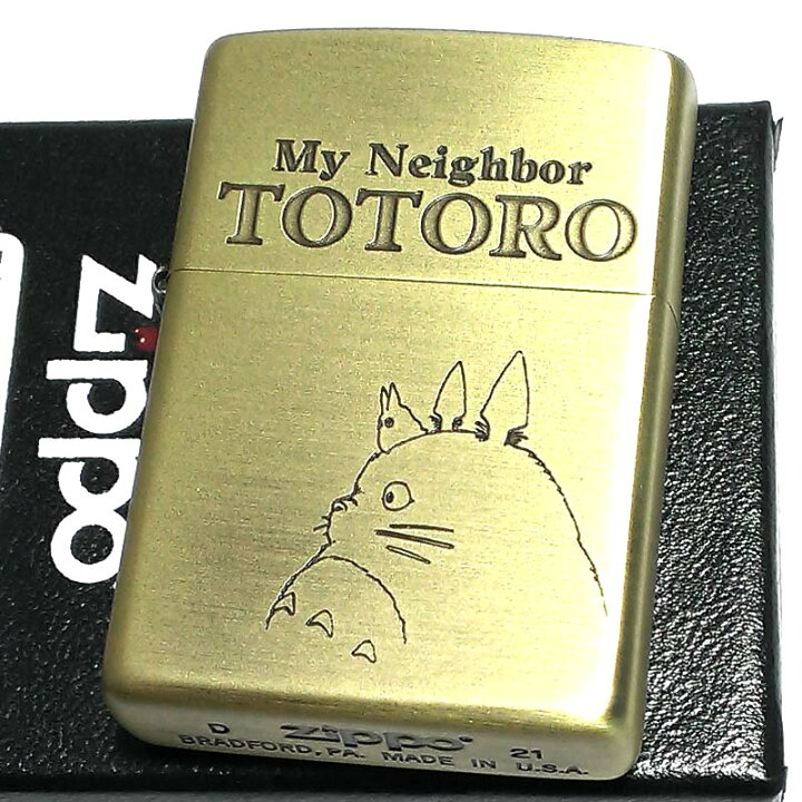 楽天市場 ポイント5倍 Zippo アニメ となりのトトロ かわいい トトロ スタジオジブリ 横顔 ジッポ ライター 可愛い キャラクター レディース メンズ 女性 ギフト プレゼント 動画あり Zippoタバコケース 喫煙具のハヤミ 楽天市場 ポイント5倍 Zippo アニメ となりのトトロ かわいい トトロ スタジオジブリ 横顔 ジッポ ライター 可愛い キャラクター レディース メンズ 女性 ギフト プレゼント 動画あり Zippoタバコケース 喫煙具のハヤミ