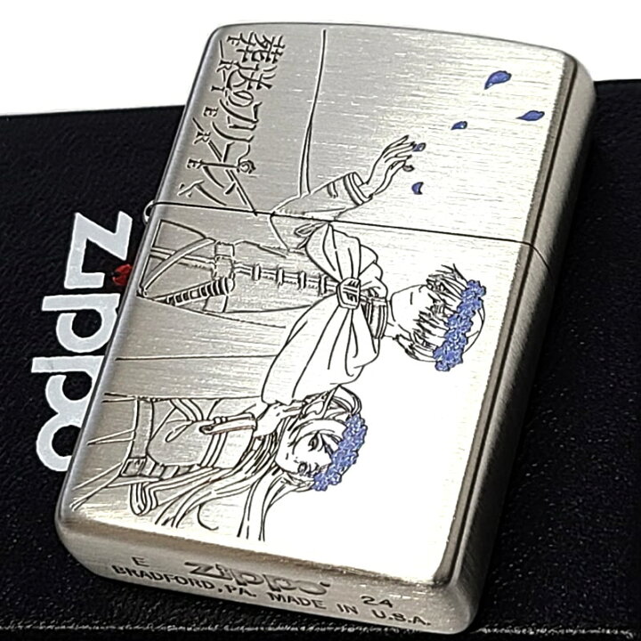 楽天市場】ZIPPO ライター アニメ 葬送のフリーレン ジッポ ヒンメル 
