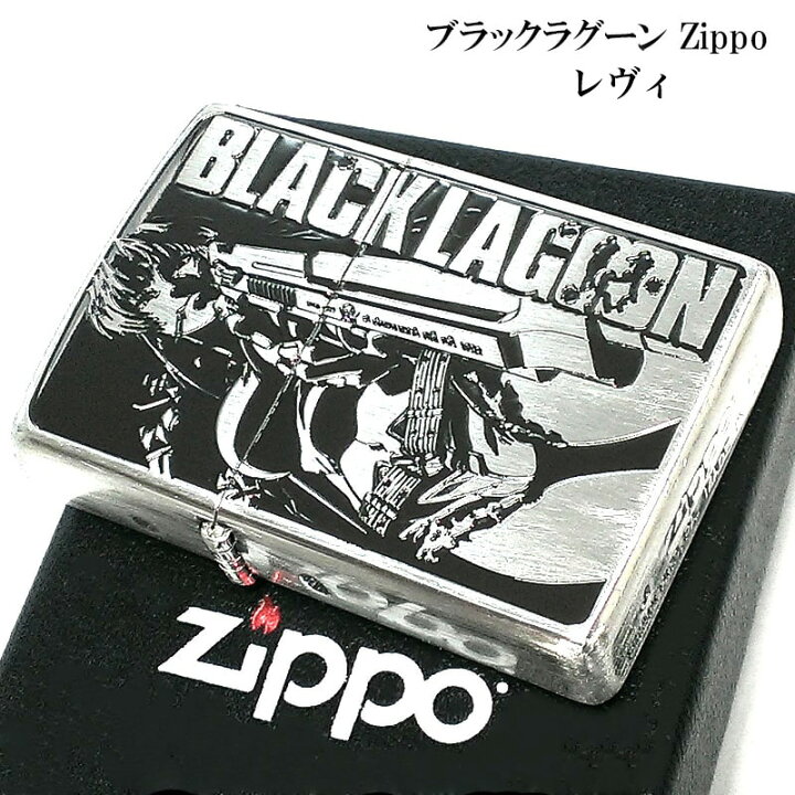 楽天市場】ZIPPO ライター ブラックラグーン レヴィ ジッポ シルバー 