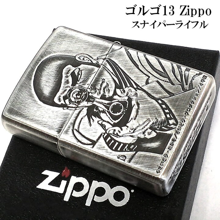 楽天市場】ZIPPO ライター ゴルゴ13 スナイパーライフル 東郷 ジッポ 