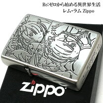 楽天市場】レム zippoの通販