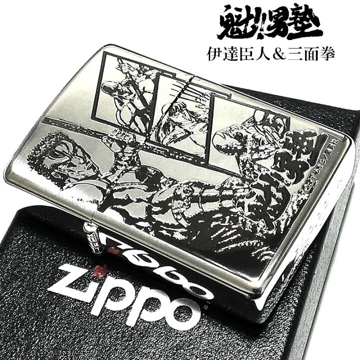 楽天市場】ZIPPO ライター 魁！男塾 伊達臣人 三面拳 ジッポ 