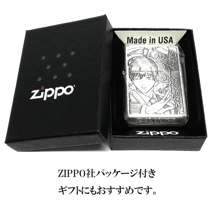 楽天市場】ZIPPO ライター アニメ チェンソーマン 早川アキ 両面加工 