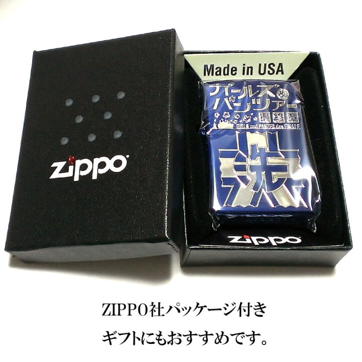 CR.CCガールズ導入記念zippo 挫け