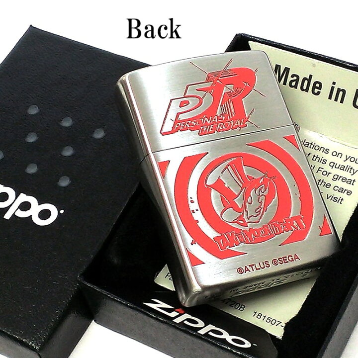 楽天市場】ZIPPO ライター ゲーム ペルソナ5 ザ・ロイヤル シルバー 