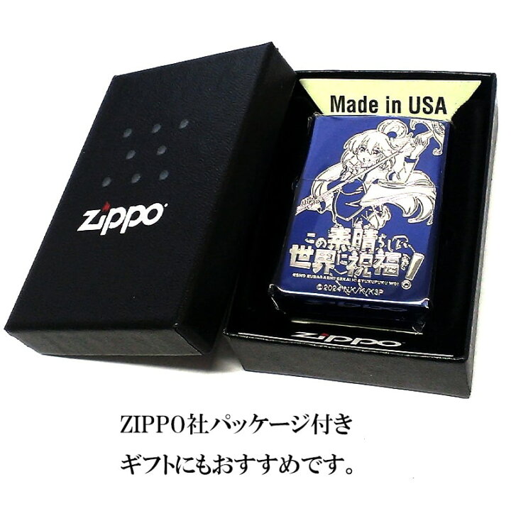 楽天市場】ZIPPO アニメ この素晴らしい世界に祝福を！ アクア ジッポ 