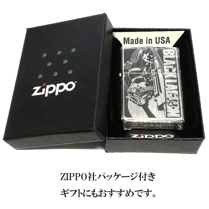 楽天市場】ZIPPO ライター ブラックラグーン レヴィ ジッポ シルバー 
