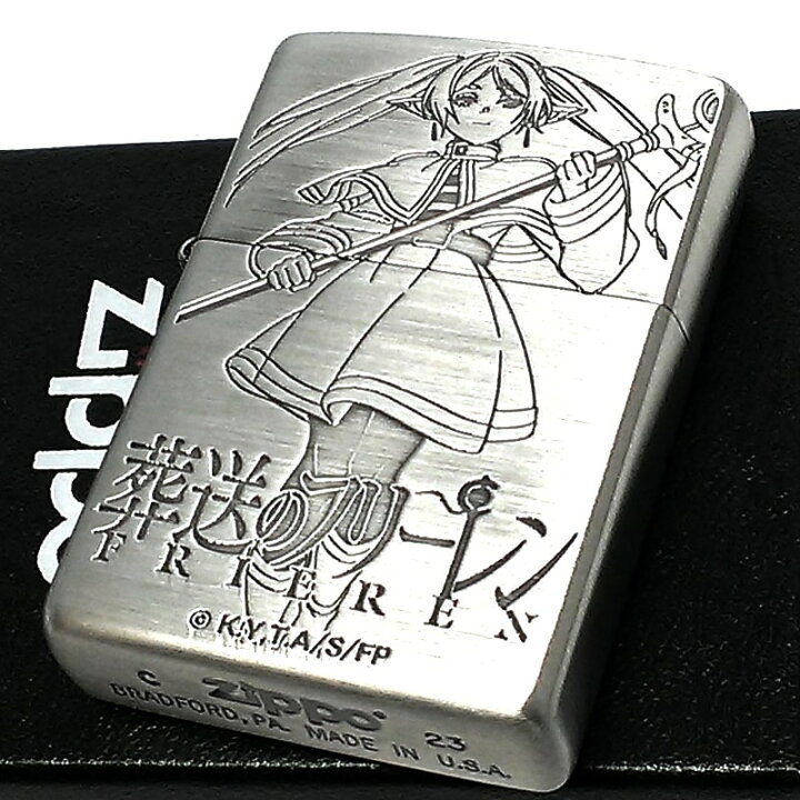 楽天市場】ZIPPO ライター 葬送のフリーレン ジッポ シルバー 両面加工 