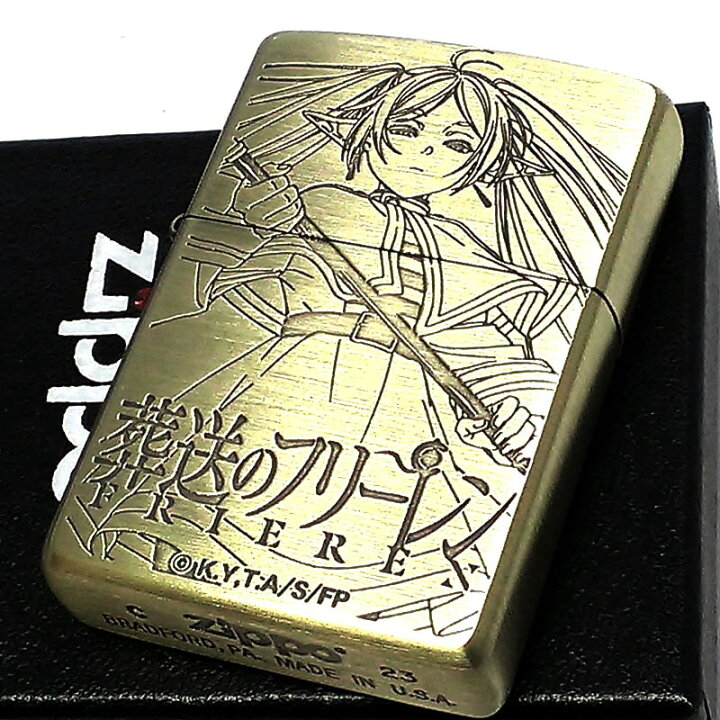 楽天市場】ZIPPO ライター ジッポ 葬送のフリーレン アニメ ゴールド 