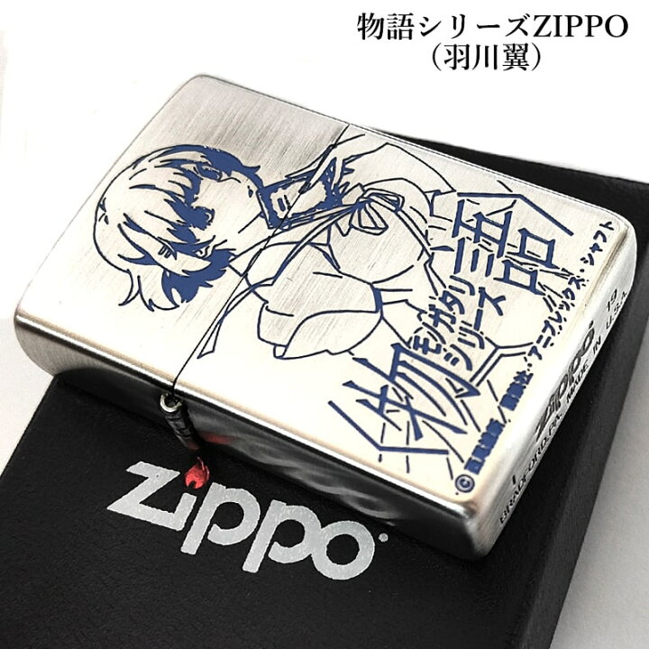 楽天市場】ZIPPO アニメ 物語シリーズ 羽川翼 ジッポ ライター 