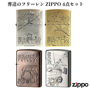 ジッポ ライター アニメ」の人気商品一覧・価格比較 - 価格.com