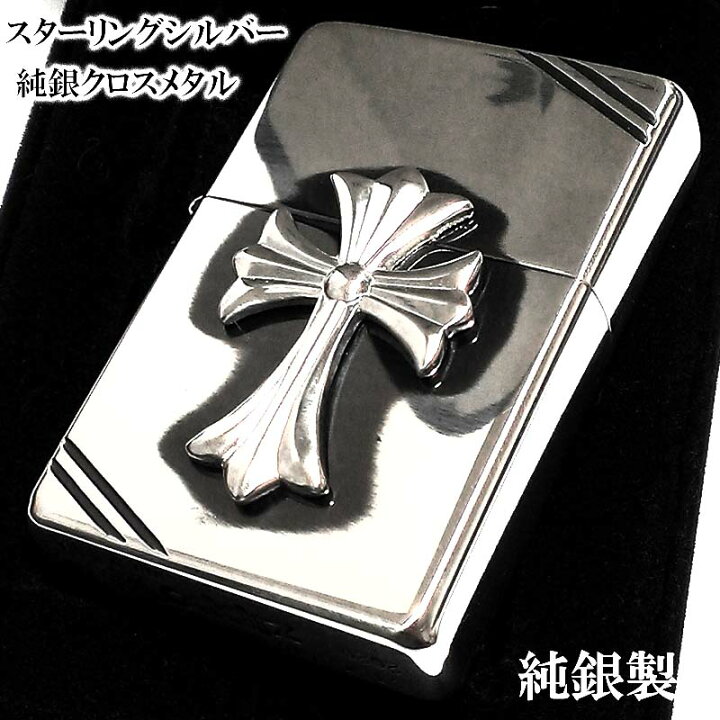 楽天市場】ZIPPO 純銀 スターリングシルバー クロスメタル ジッポ 