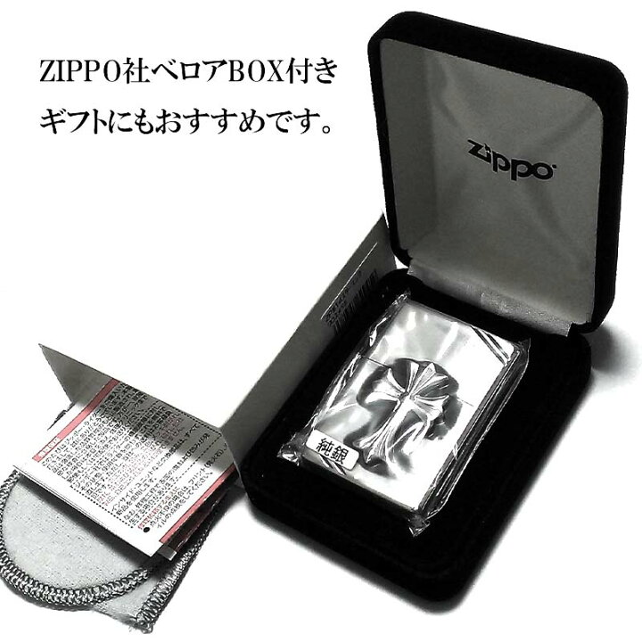 楽天市場】ZIPPO 純銀 スターリングシルバー クロスメタル ジッポ 