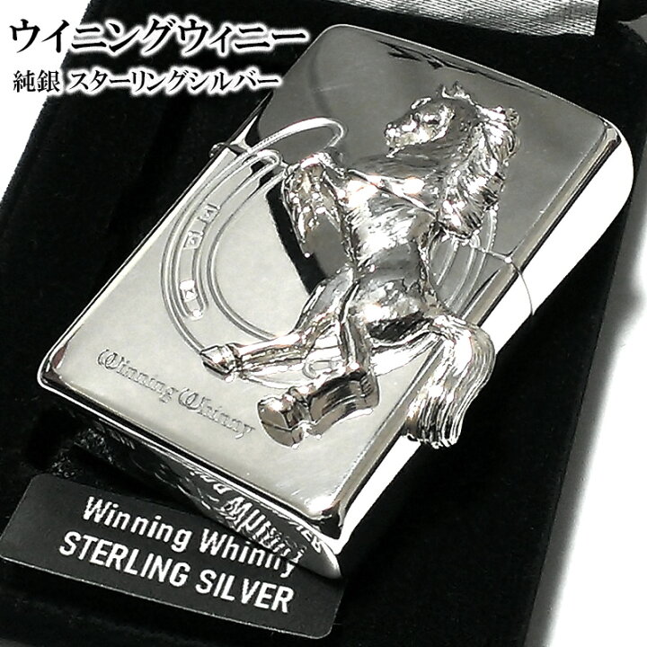 楽天市場】ZIPPO 純銀 スターリングシルバー ウイニングウィニー 