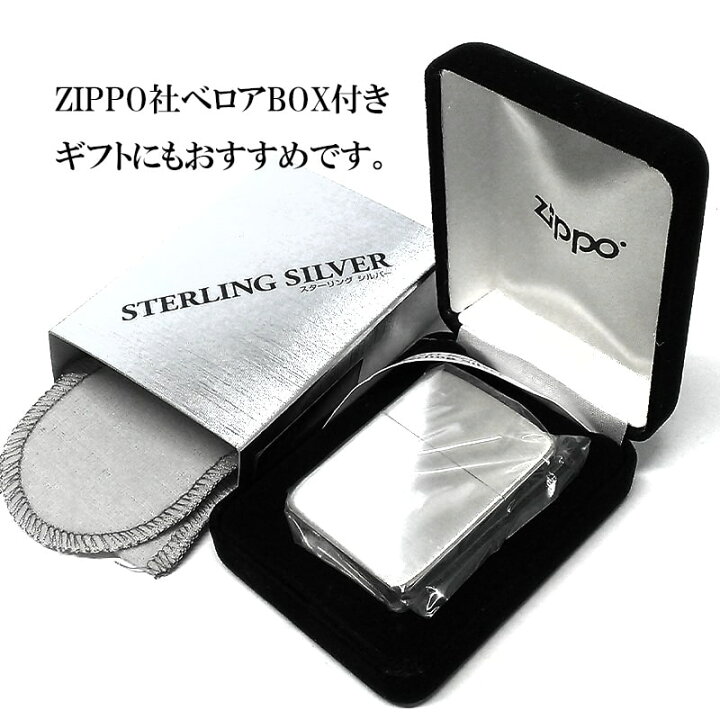 楽天市場】ZIPPO ライター 純銀 1941 復刻 レプリカ スターリング 