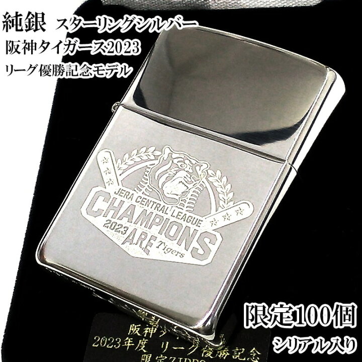 楽天市場】ZIPPO ライター スターリングシルバー 限定100個 阪神 